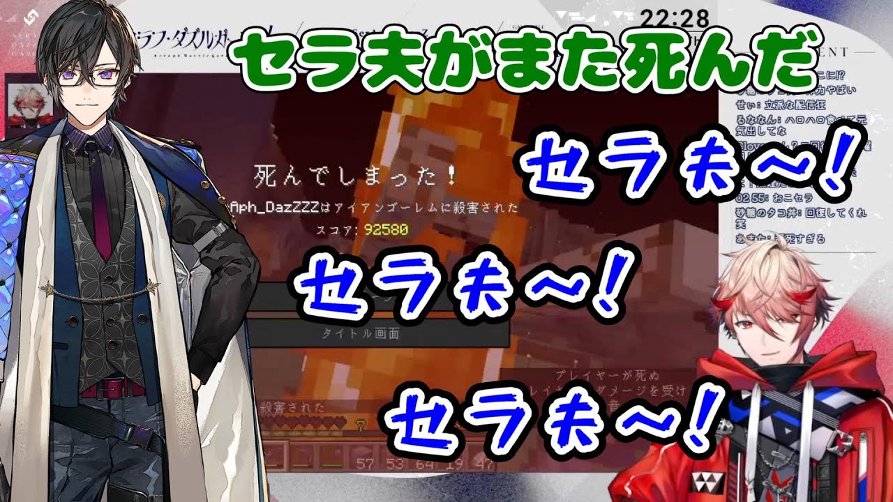 セラフが死ぬたびに反応してしまう四季凪アキラ【四季凪アキラ/セラフ・ダズルガーデン/にじ鯖/VOLTACTION/にじさんじ切り抜き】