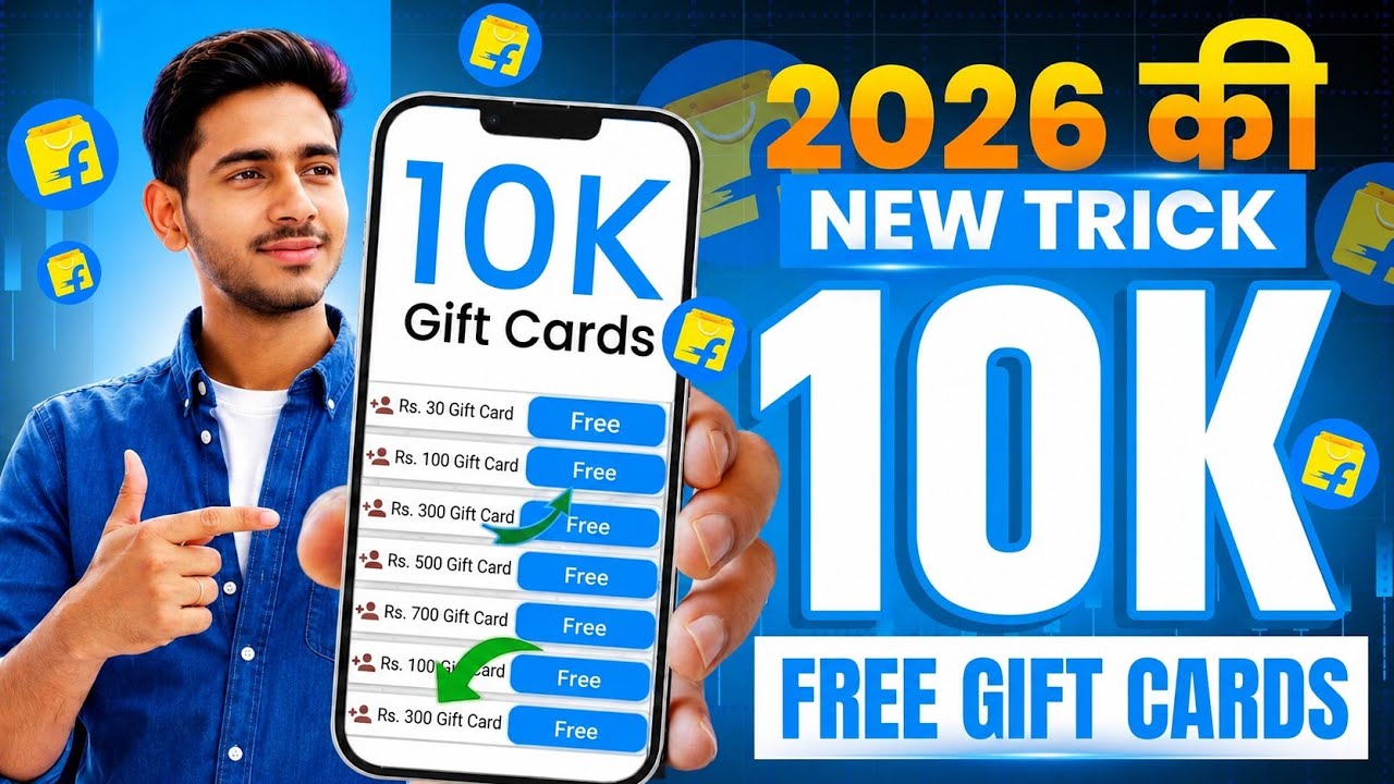 Flipkart Gift Card | Flipkart Gift Card Free Me Kaise laye | How To Get Flipkart Gift Card 2026