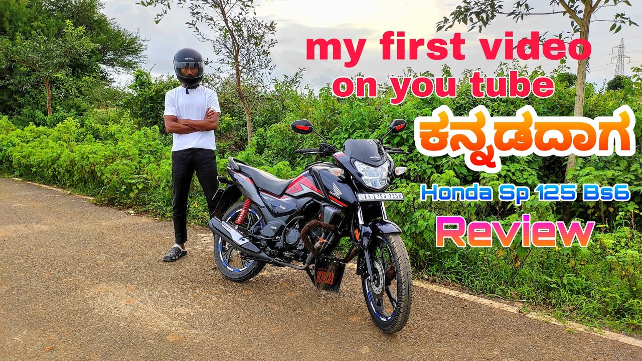 Honda Sp 125 Bs6 Review in kannada|ಕನ್ನಡದಲ್ಲಿ  ಸಮೀಕ್ಷೆ, l 2022 review in kannada I Shiva rk vlogs