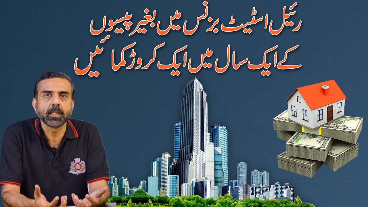 EARNING 1 CRORE FROM REAL ESTATE IN ONE YEAR WITHOUT MONEY | Making 10 million of Property dealing
