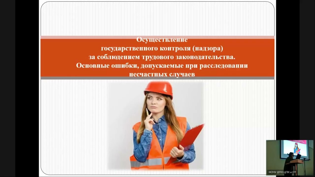 **Охрана труда 2026: проверки ГИТ, СИЗ, медосмотры, цифровизация | Разбор с экспертами**