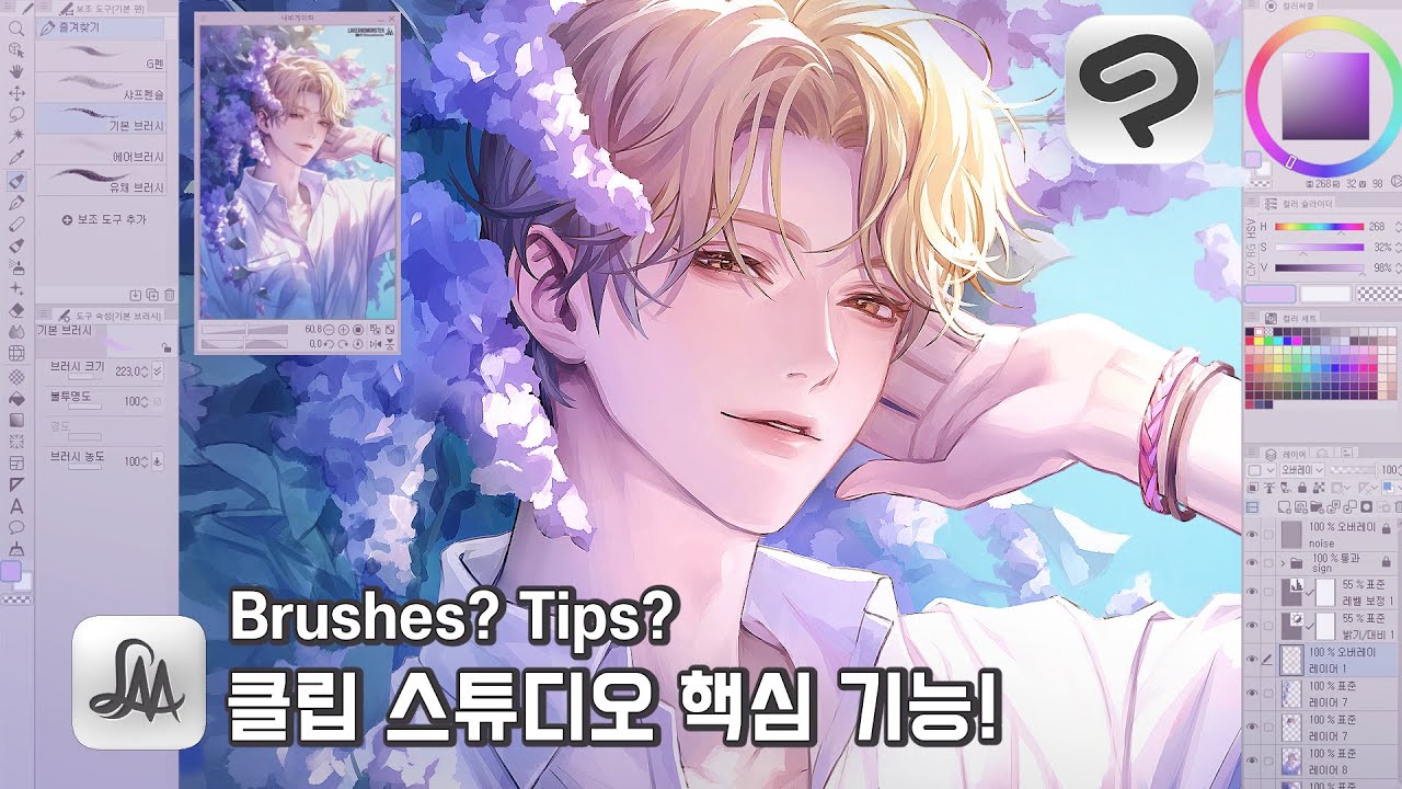 클립스튜디오 사용법! 꼭 필요한 핵심 정보만 모았어요 (브러시/꿀팁)
