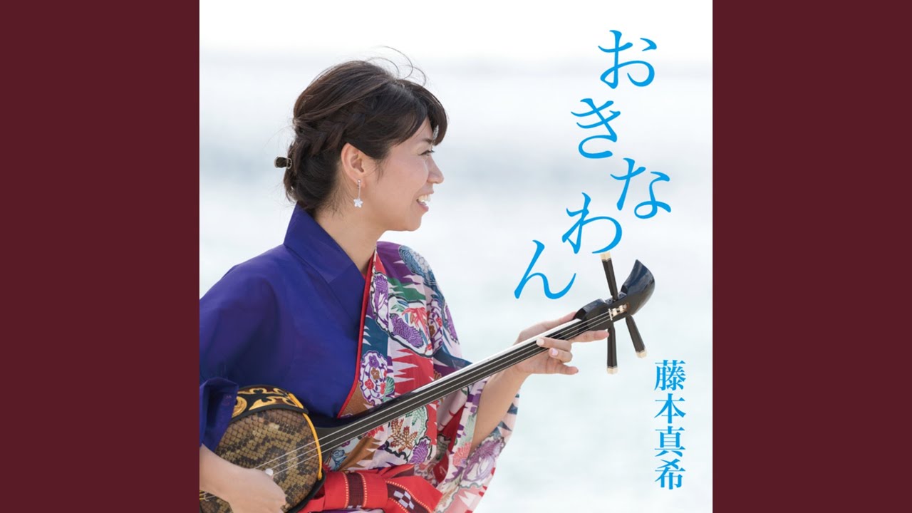 ハイサイおじさん (Cover)