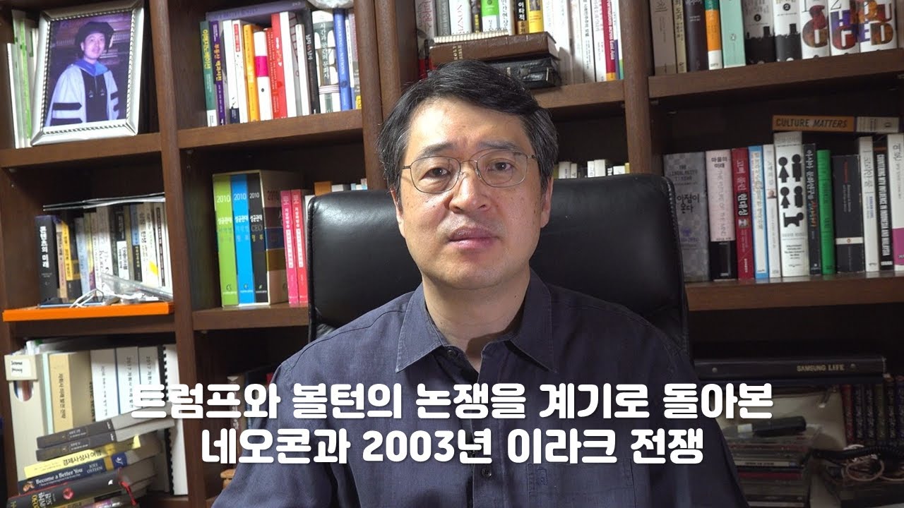 돌아본 네오콘과 이라크 전쟁