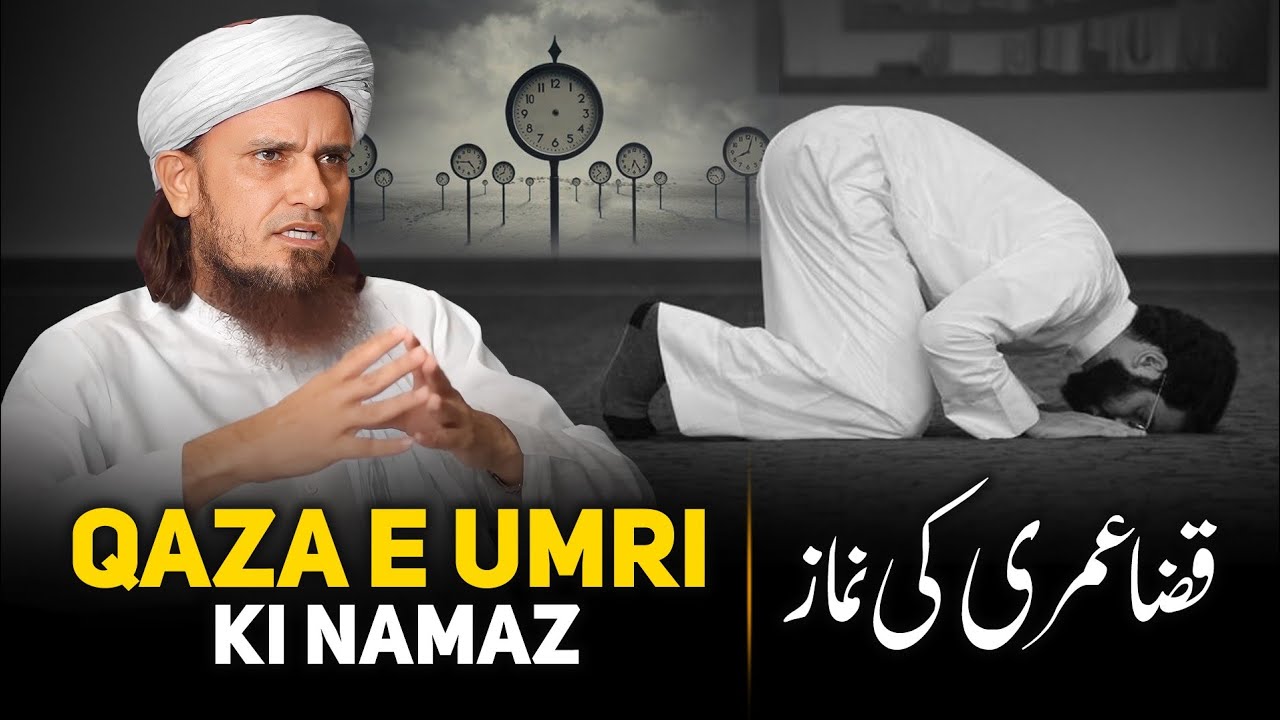 Qaza e Umri Ki Namaz | Mufti Tariq Masood