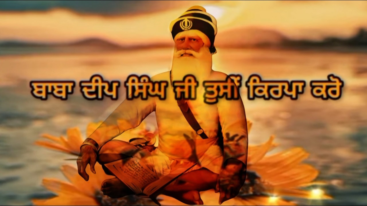 ਧੰਨ ਬਾਬਾ ਦੀਪ ਸਿੰਘ ਜੀ Nonstop🌼Live🌼Meditation|Waheguru Jaap@gurbanikhoj6811
