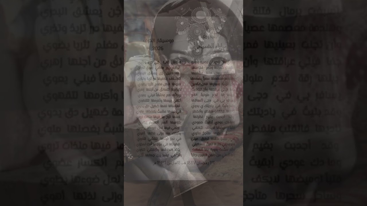 #ريمكس_ألقاء_قصيدة_البدوية #أبوإيادالشمهاني #موسيقار_الحرف  #عزف_حرف #الشعر_العربي_الغنائي_الفصيح 