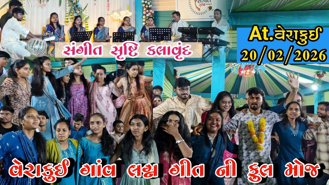 New Nonstop treding timli song SANGEET SRUSHTI KALAVRUND At.verakui 20/02/2026