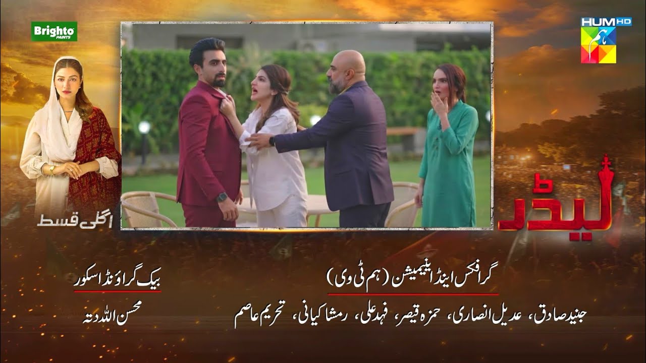 Leader Episode 26 | Teaser | kinza Hashmi | Ali Raza | Yasir Nawaz | Farhan Ally Agha | Drama Review