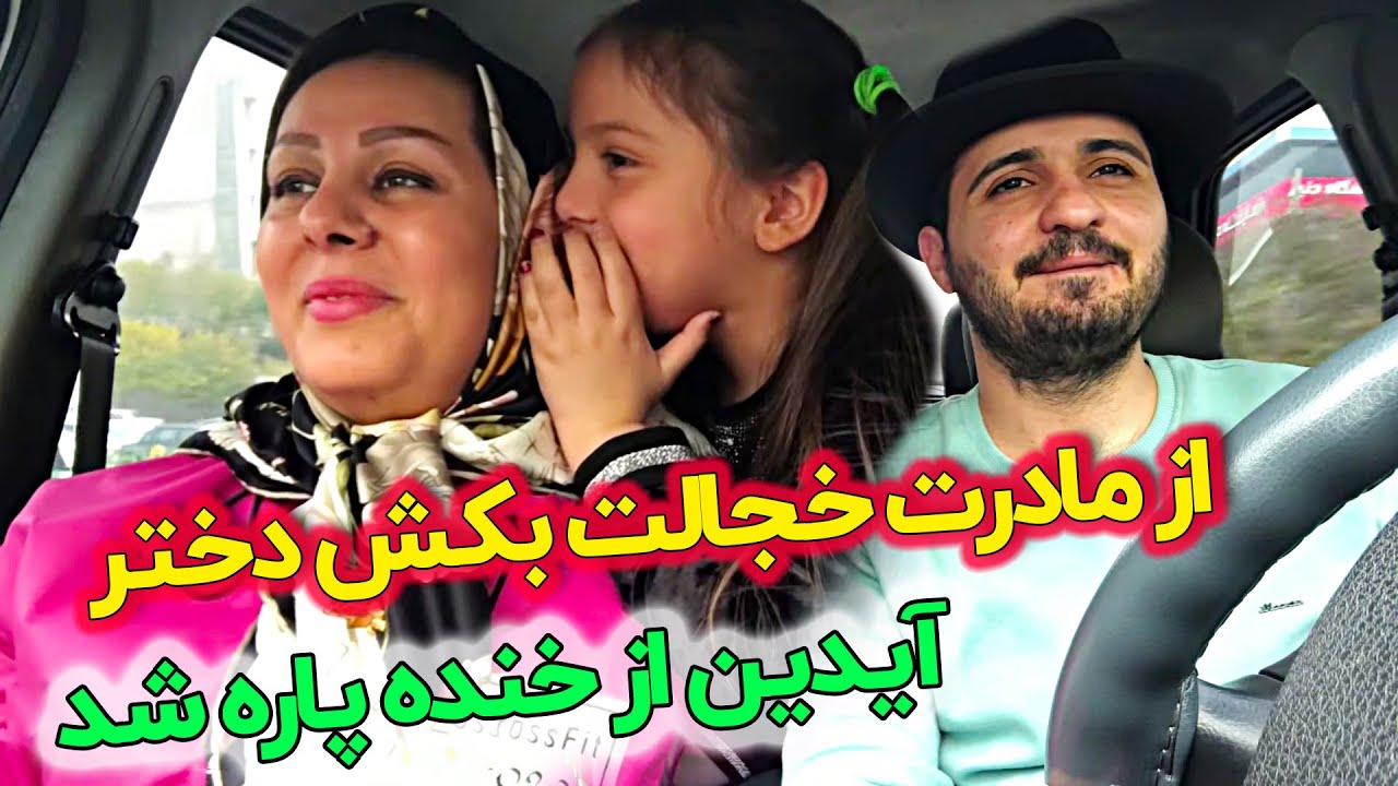 دوربین مخفی تاکسی آیدین زواری - دختره داد و بیداد کرد آخرش 😜😂