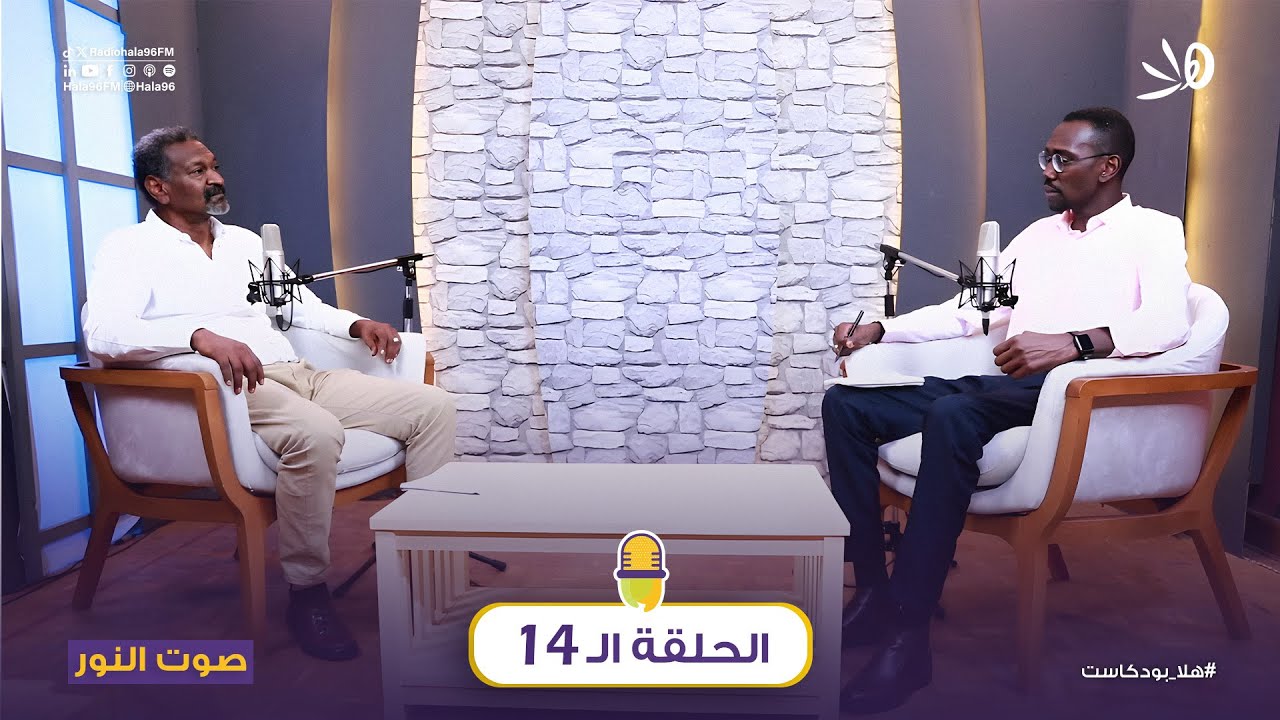 يستضيف #صوت_النور في حلقته الـ