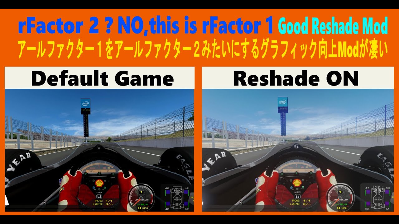 rFactor 1 Good Reshade Mod : アールファクター１の最高のグラフィックMod