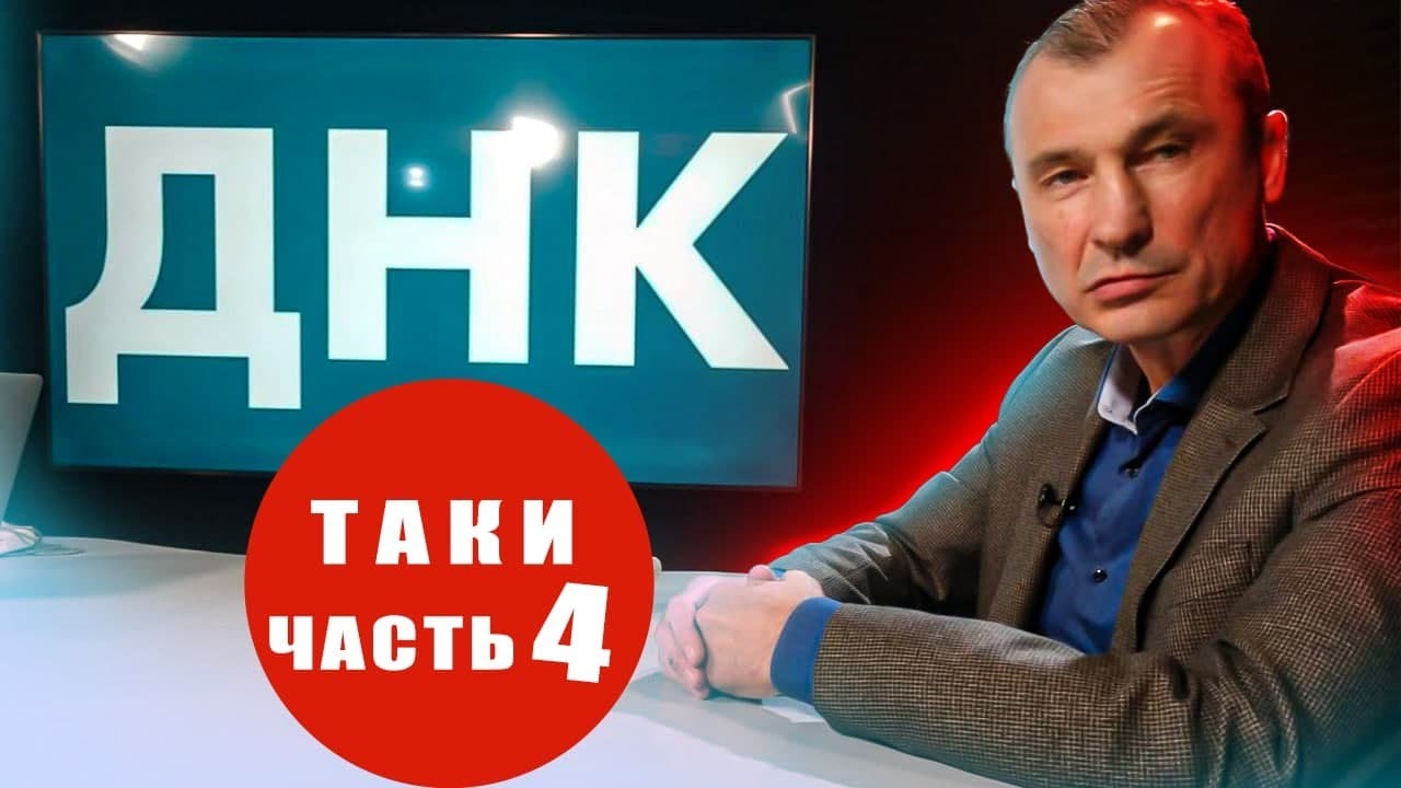 Роман Василишин - ч. 4: Образование как фундамент независимости и развития народа