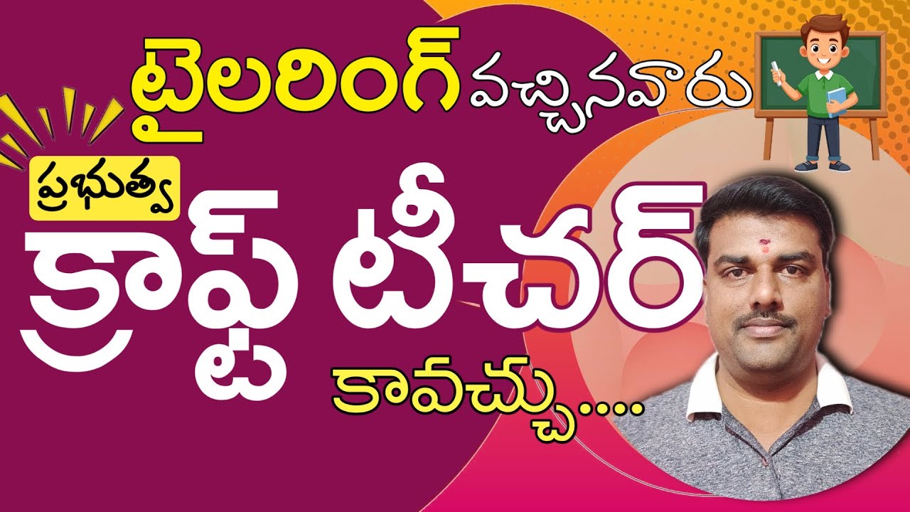 Craft Teacher Course in Telangana and Andhra Pradesh | DSK Drawing and Crafts