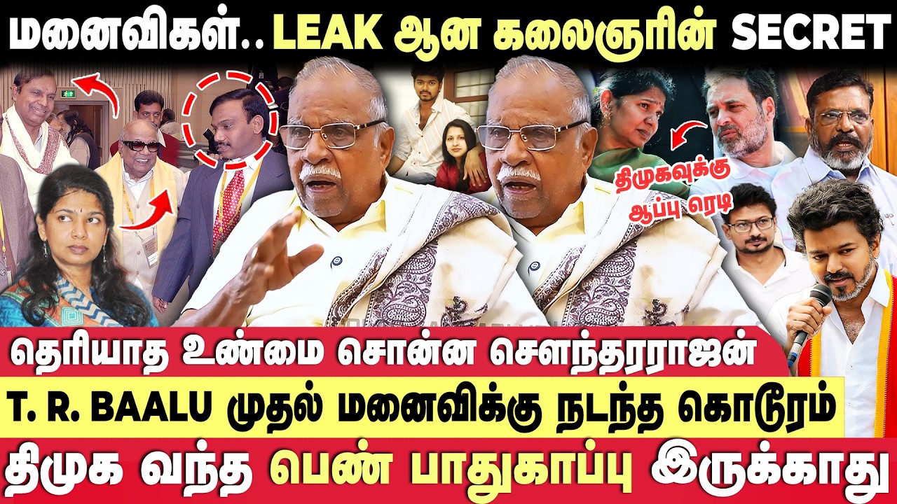 கலைஞர் பெரிய சுயநலவாதி..💯 மகனும் அப்படியே இருக்காரு..? - திருச்சி செளந்தரராஜன் | Seithimalar