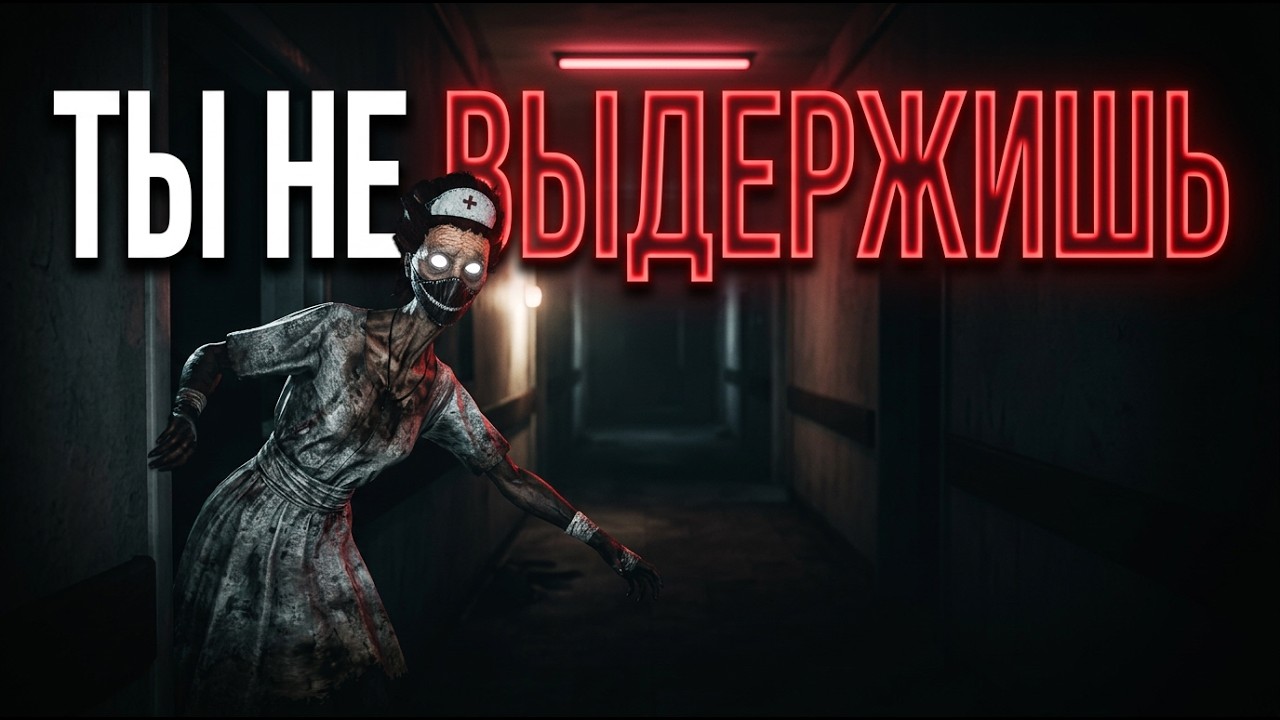 Я ПРОСТО ИСПУГАЛСЯ КАЖДОМУ СКРИМЕРУ ►CRAZY NURSE (HORROR)