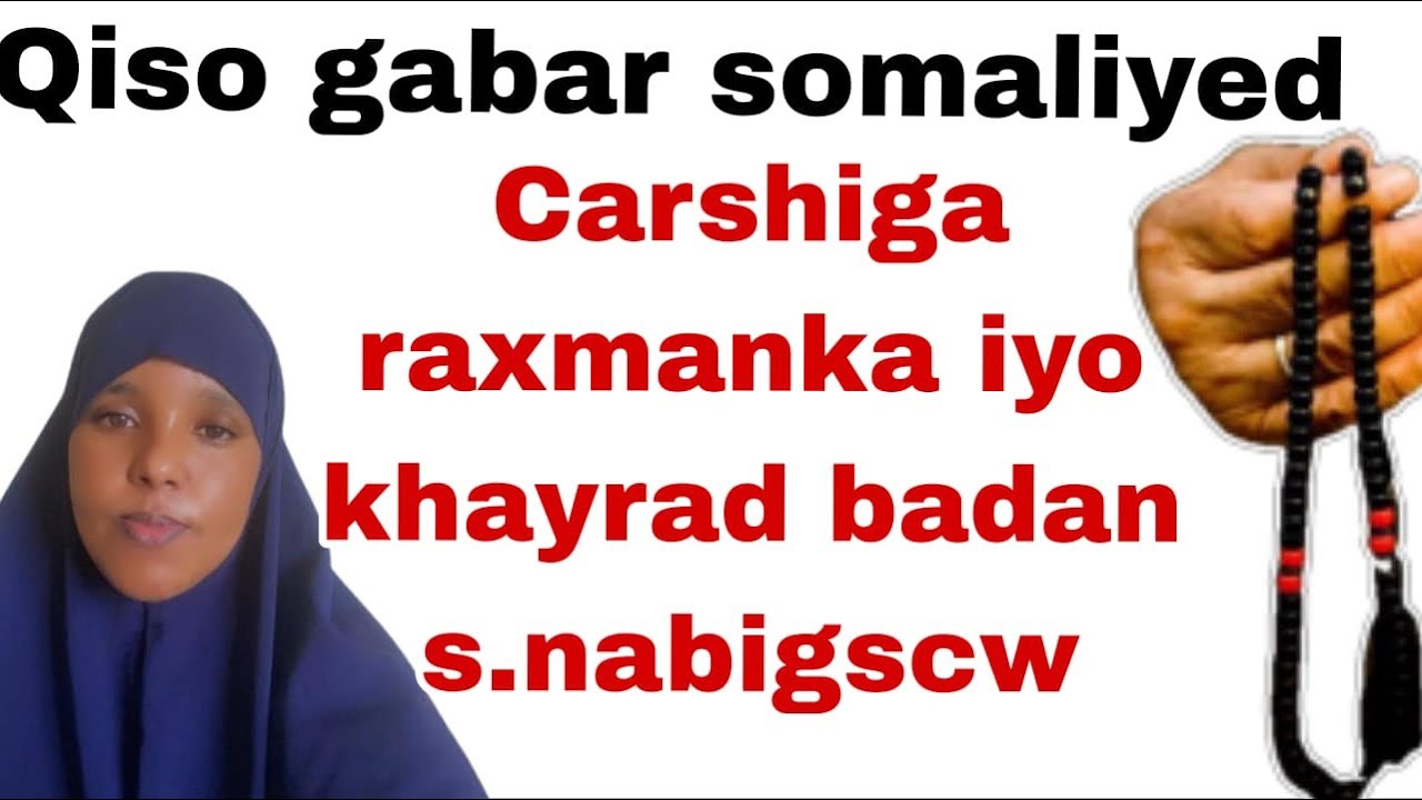 qiso gabar somaliyed imtixano badan kudhacen saliga nabiga scw markay kudhagtay carshigabraxmanka 