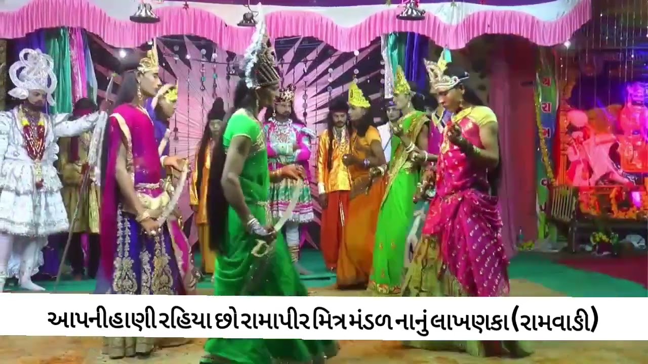 વસંત પંચમી નો મેળો ( ભાગ - 3  ) રામાપીર મીત મંડળ ( રામવાડી ) લાખણકા #gujarat #motivation  #trending 