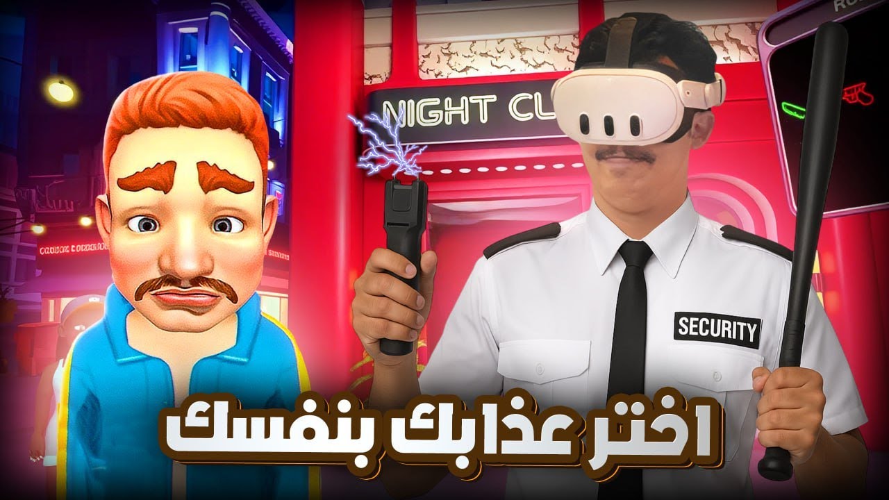 اكتشفت محاولة تهريب قنبلة في I Am Security