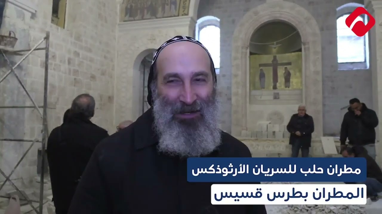#حلب | بعد مرور 100 على تشييدها.. الزلزال يعيد اكتشاف كاتدرائيه مارافرام السرياني وإظهار حجارتها