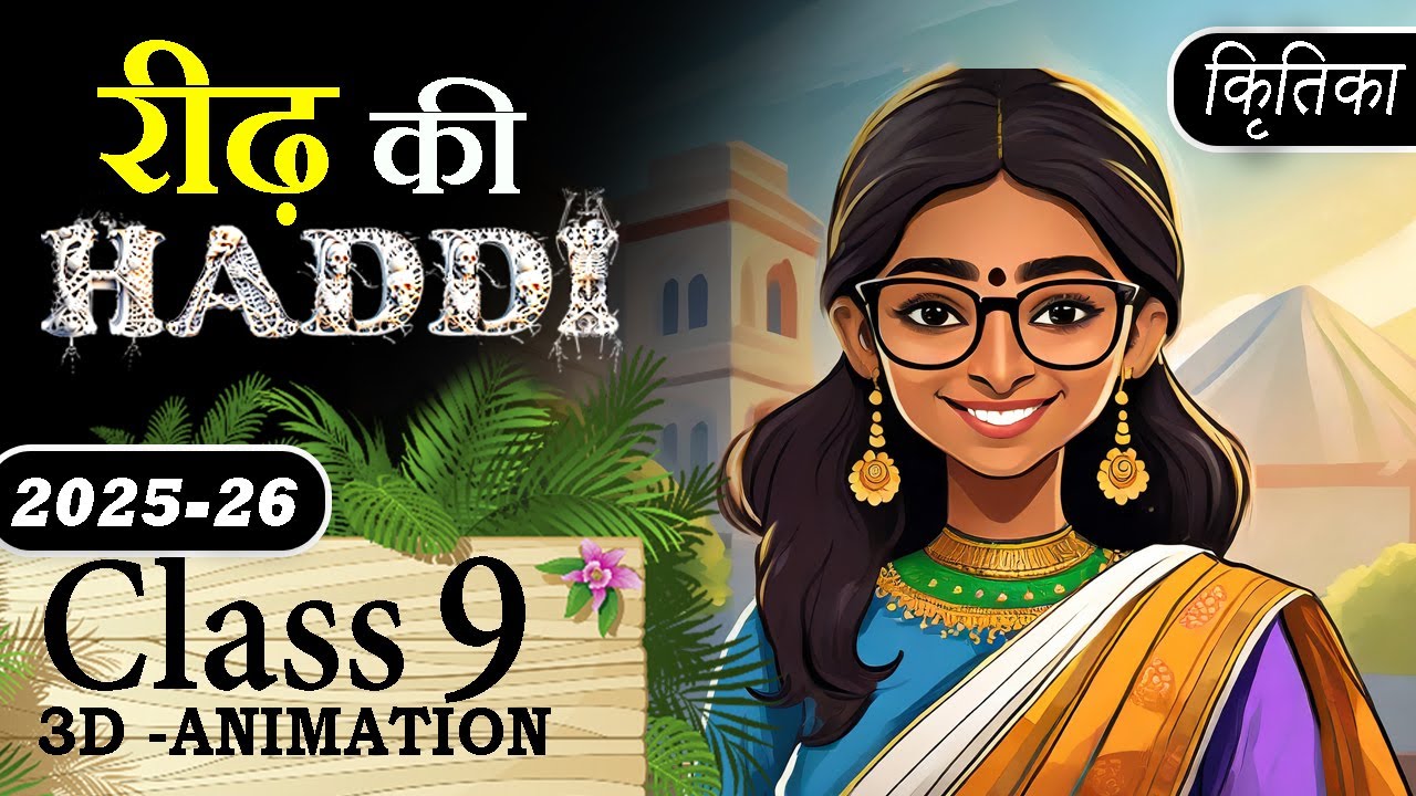 Reedh Ki Haddi Class 9 Animation Summary Explaination |Class 9 Hindi Kritika Chapter 3 Reed ki Haddi