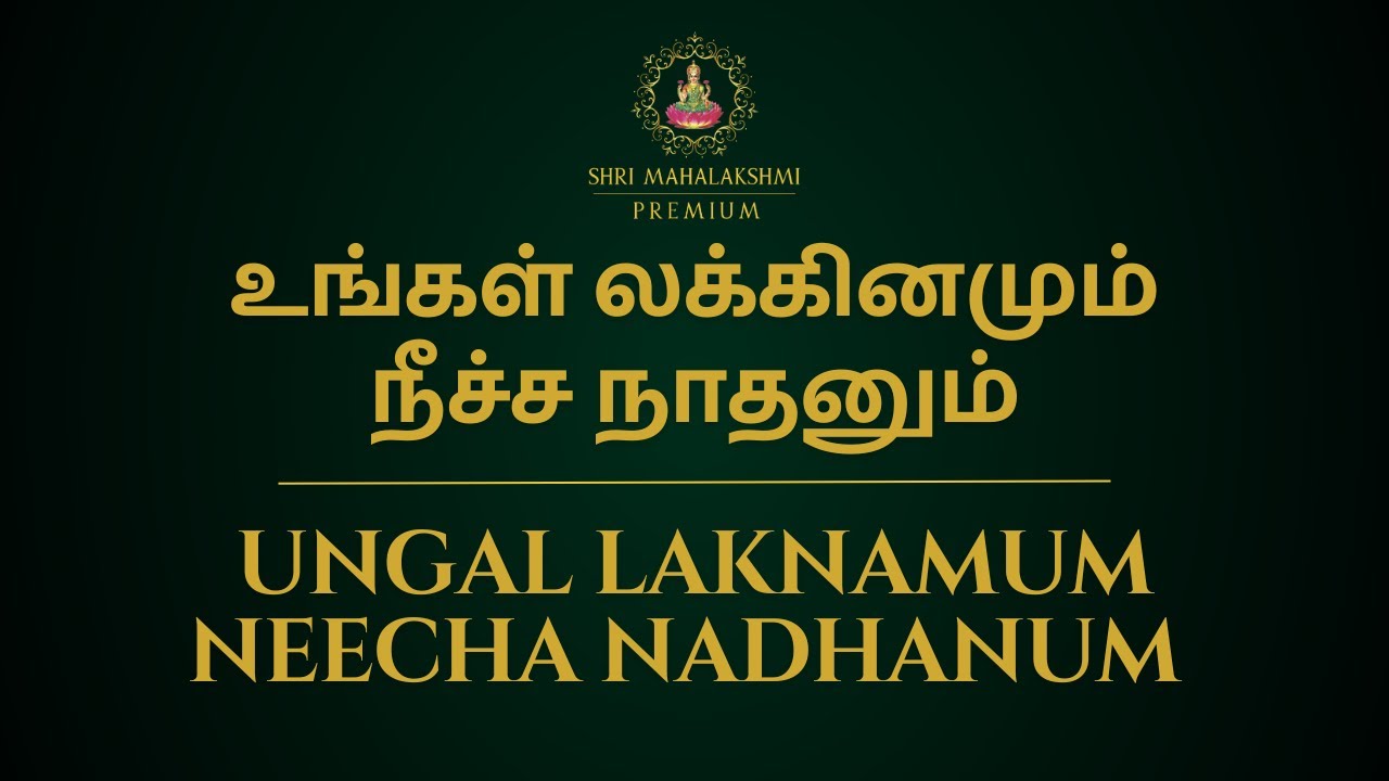 உங்கள் லக்கினமும் நீச்ச நாதனும் | Ungal laknamum Neecha nadhanum