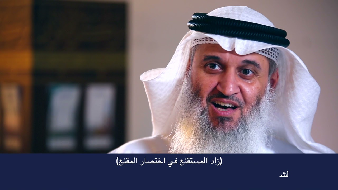 12- أهم كتب المذهب الحنبلي | دورة طرق البحث ومناهجه | أ. د. عادل المطيرات