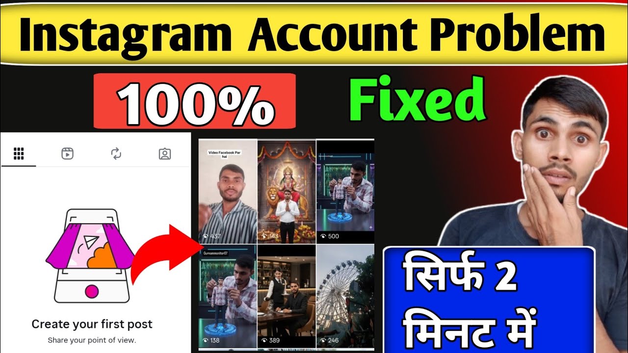 Instagram Create Your First Post | Instagram Account Post & Video Not Showing 😱 Fixed Problem 