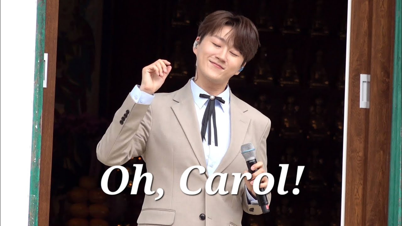 [240515 수타사 석가탄신일 축하공연] Oh carol - 조민규