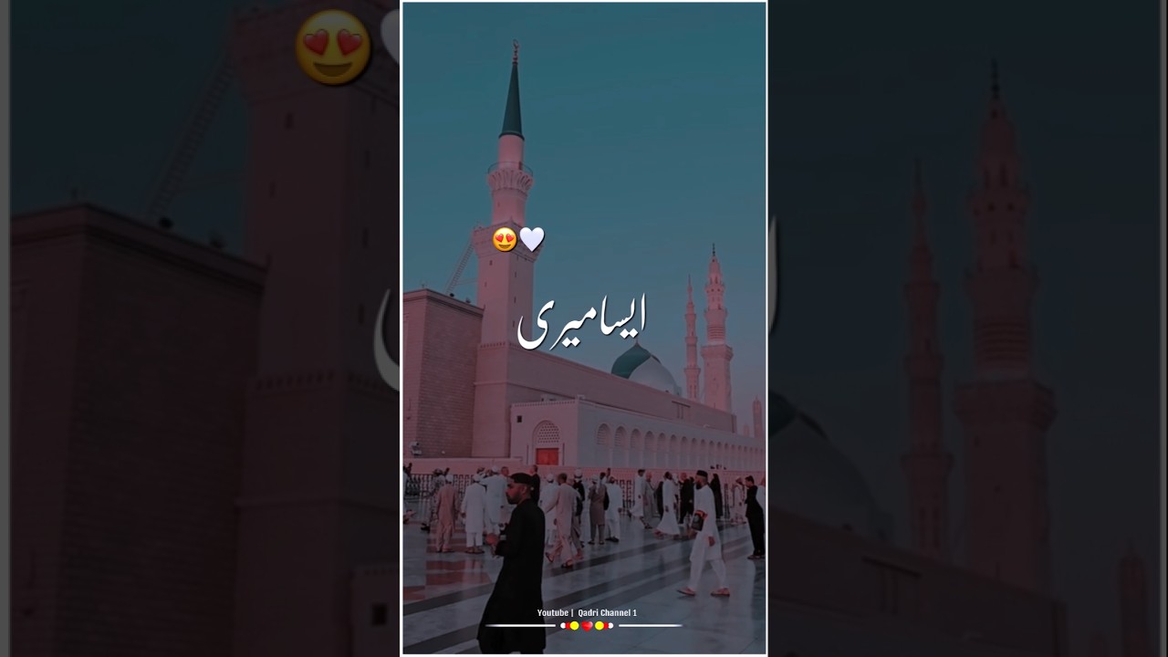 Naat Sharif Status | Islamic Status | Naat WhatsApp Status | New Naat Status | 