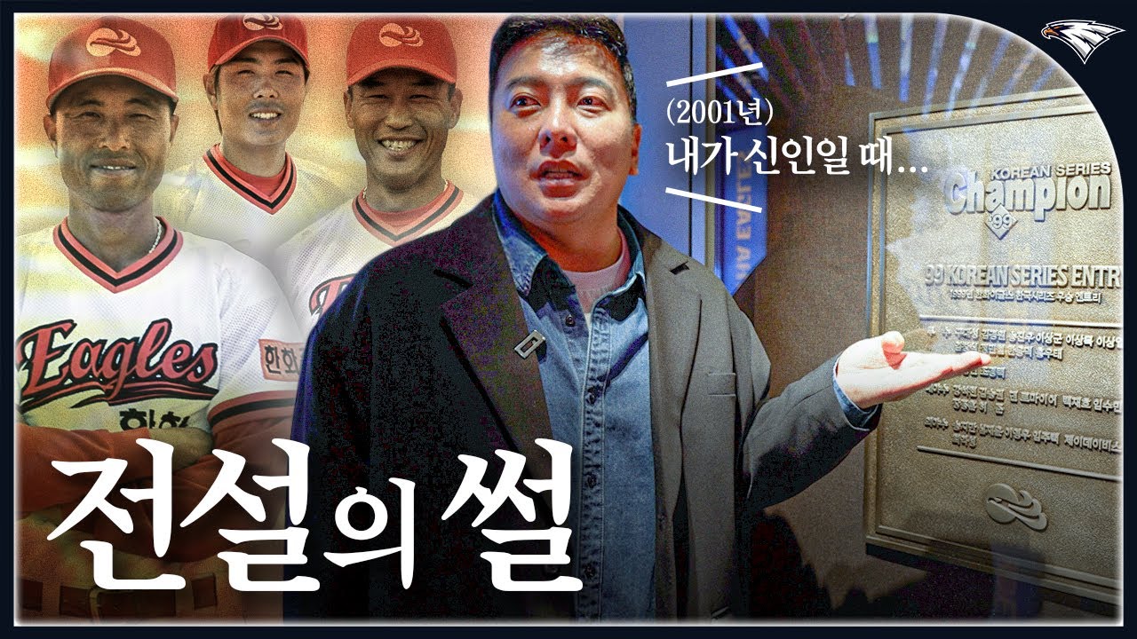 김태균과 레전드썰 들으며 한화생명볼파크 한바퀴 + 신구장 음식 5종 먹방