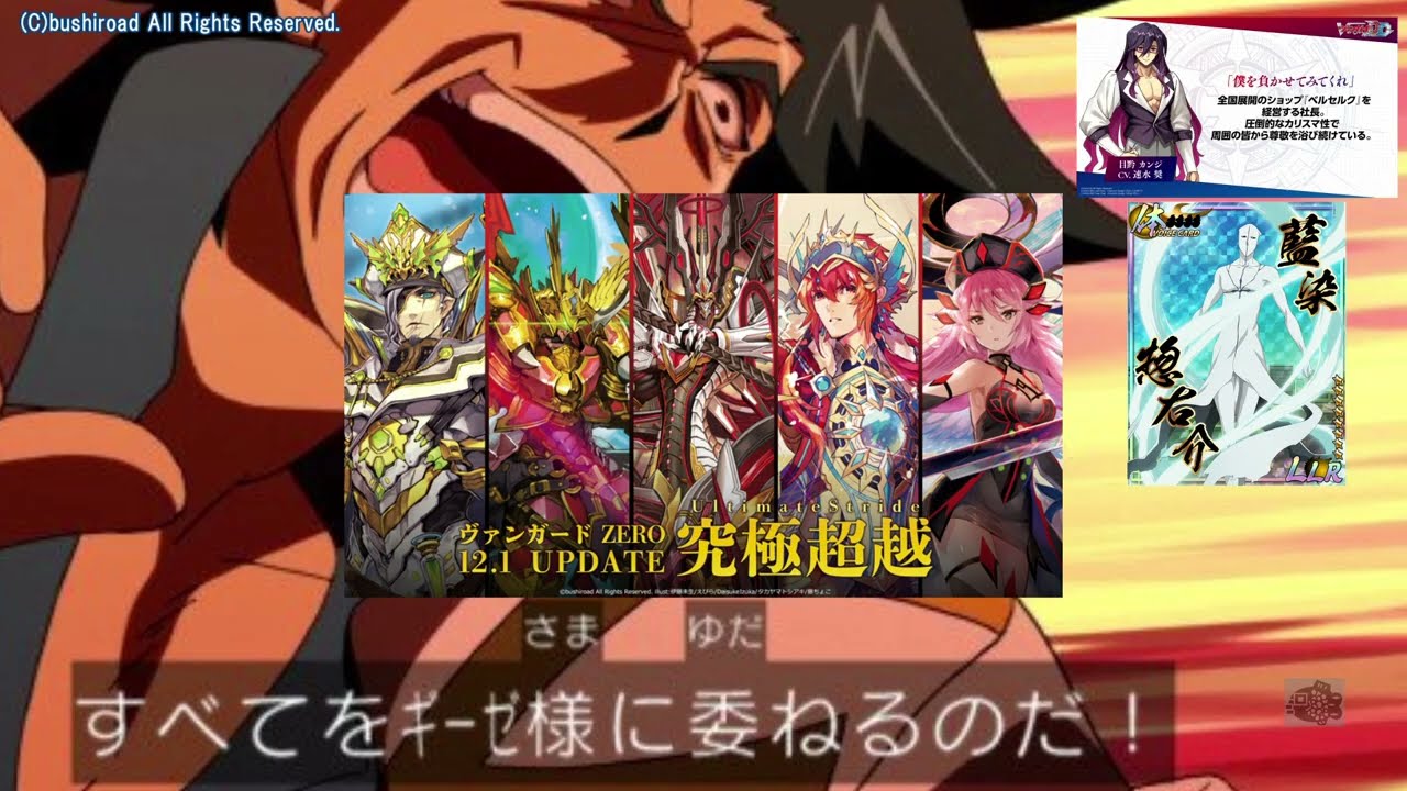 【ゆっくり雑談】ZERO究極超越の看板の所感だけ述べるマン【ヴァンガードZERO】
