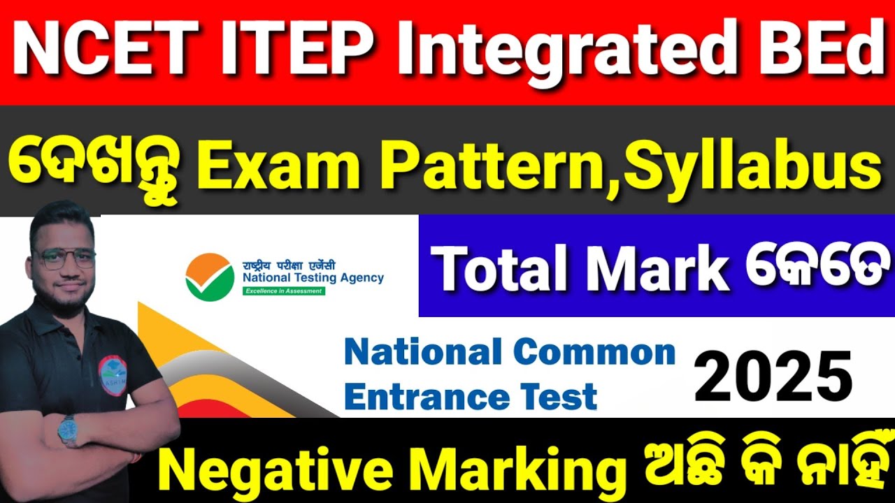NCET ITEP 2025 ,Exam Pattern, Syllabus, Negative Marking,Total Mark, Integrated BEd