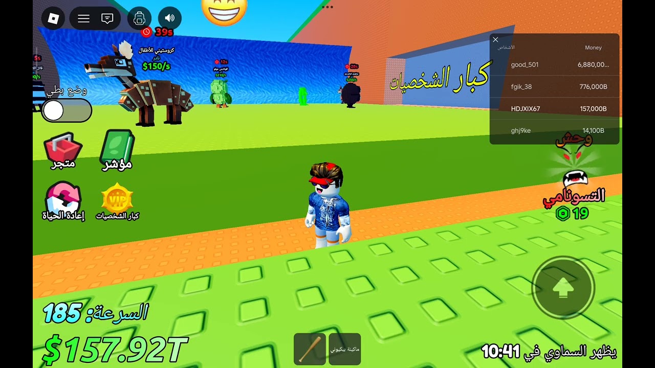 اهرب من تسونامي 💝🌊🏃🏻