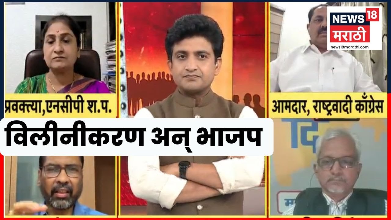 Keshav Upadhye On NCP Crisis | विलीनीकरणाच्या चाव्या भाजपच्या हाती? | Marathi News