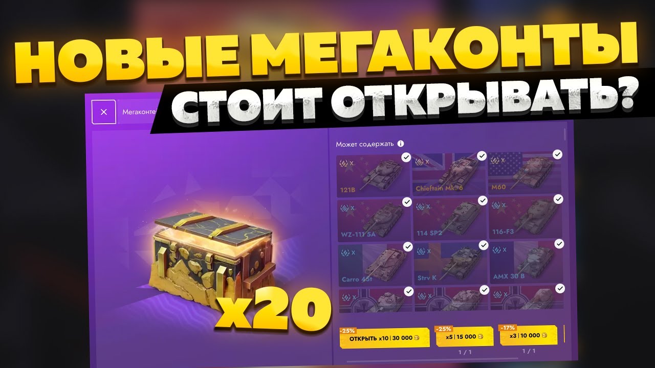 Открыл 20 новых 