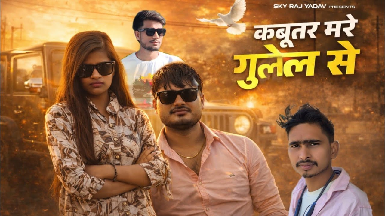 पदुम कुमार पत्रकार बाराबंकी 