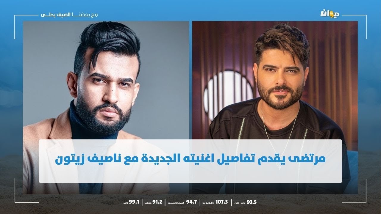 مرتضى الفتيتي ينفعل في المباشر: علاش طفل صغير تسبو فيه كي طلع حافظ غنايتي ؟