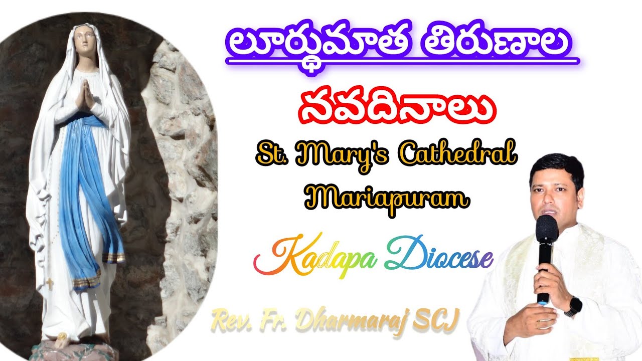 Lourdhu matha Noveena # Homily # fr. Dharmaraj # Mariapuram # Kadapa diocese 