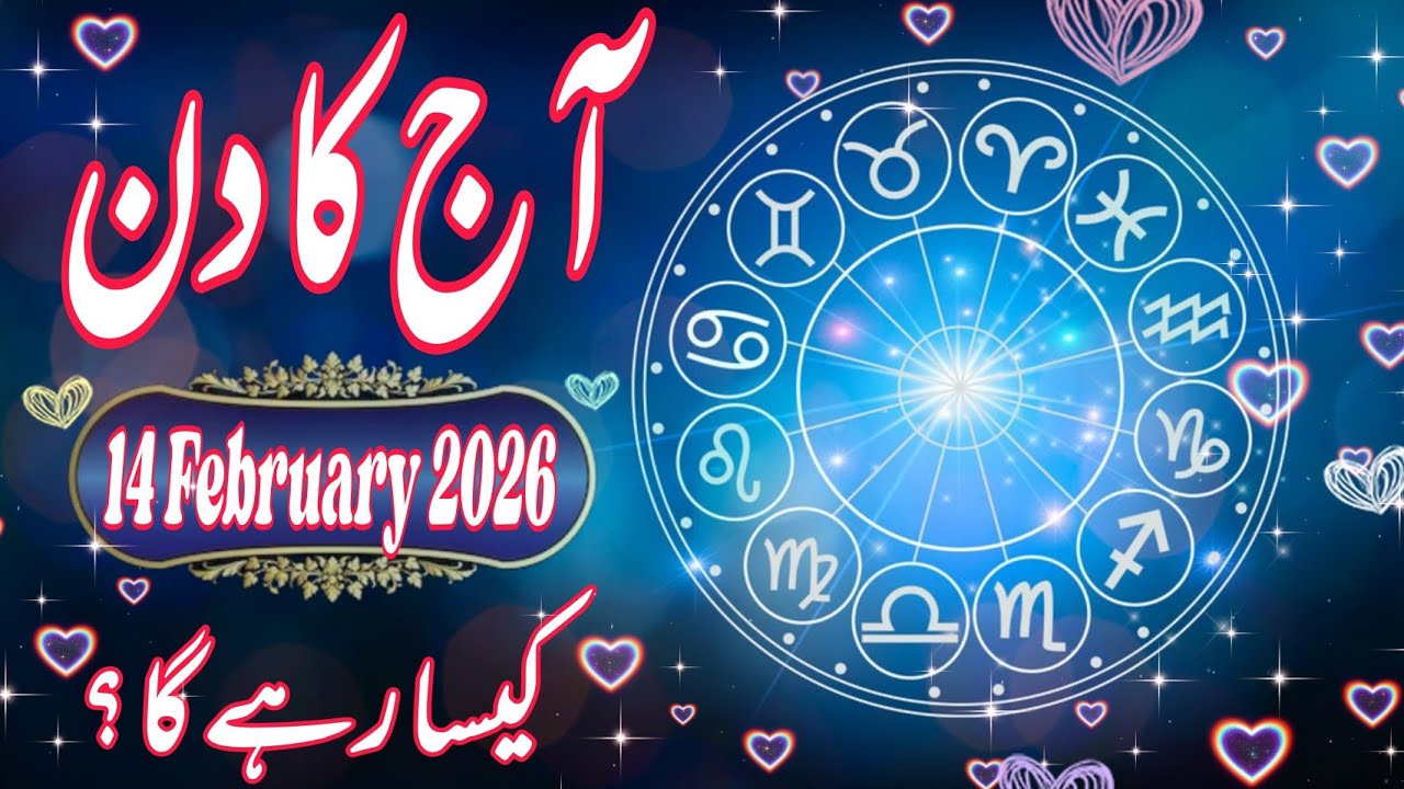 14 February 2026 DAILY HOROSCOPE: Money, Career, Love, & Health Predictions for ALL 12 Signs