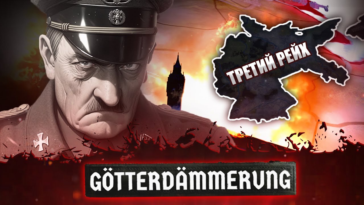 Big Ben Raid in HoI4: G&ouml;tterd&auml;mmerung