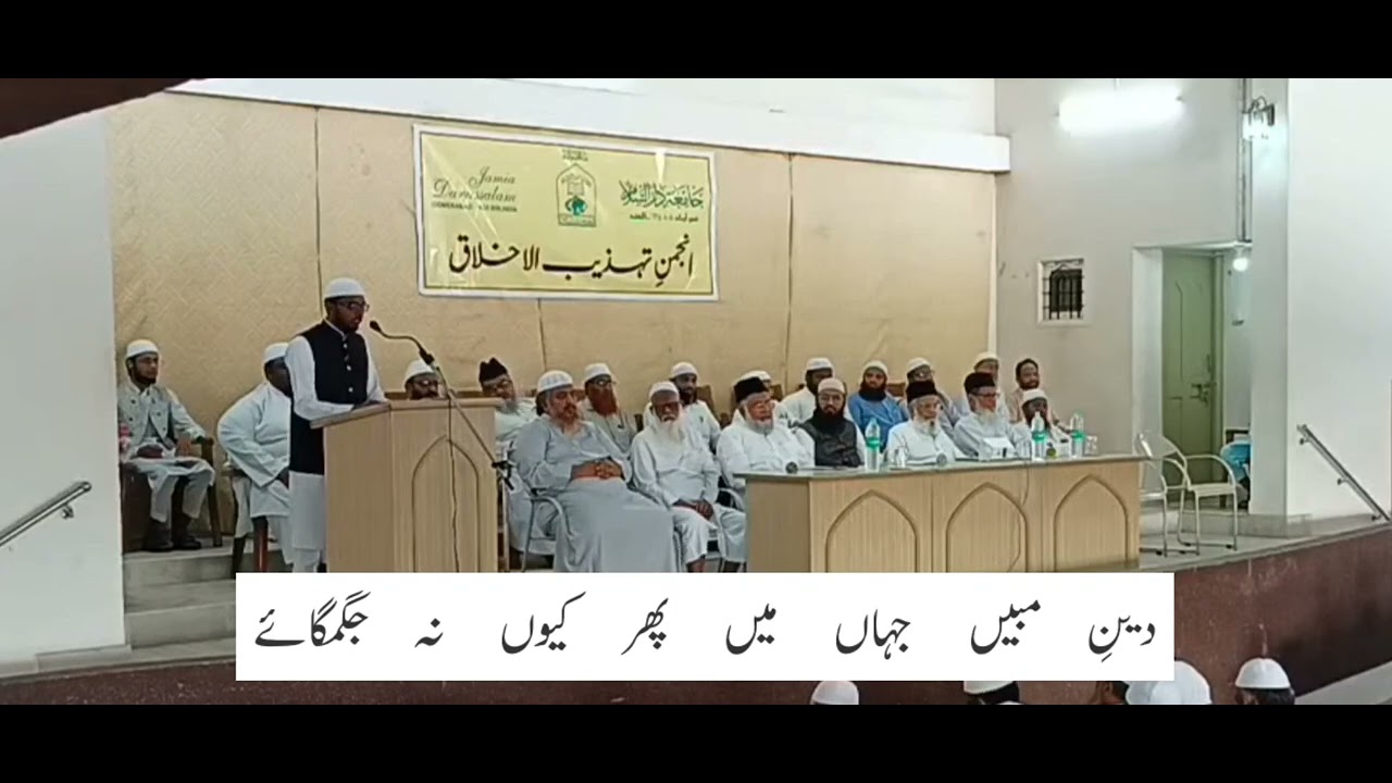 Nazam ll Abul Bayan Hammad Umri