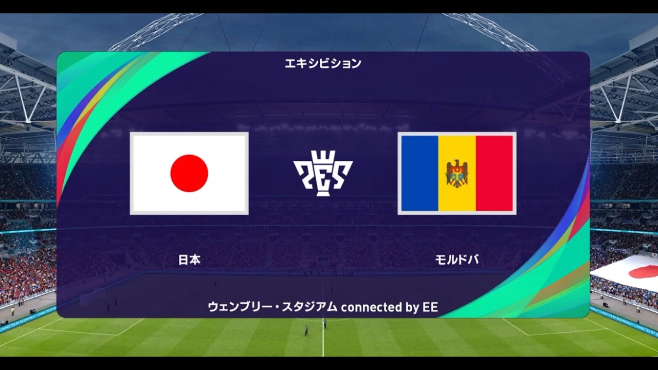 ウイニングイレブン2021 監督モード試合観戦　日本 vs. モルドバ 3試合目【ウイイレ2021】
