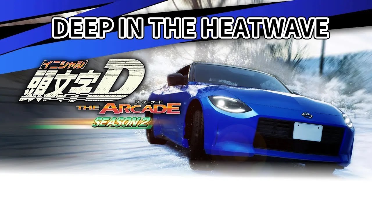 「頭文字D The Arcade」 DEEPIN THE HEATWAVE