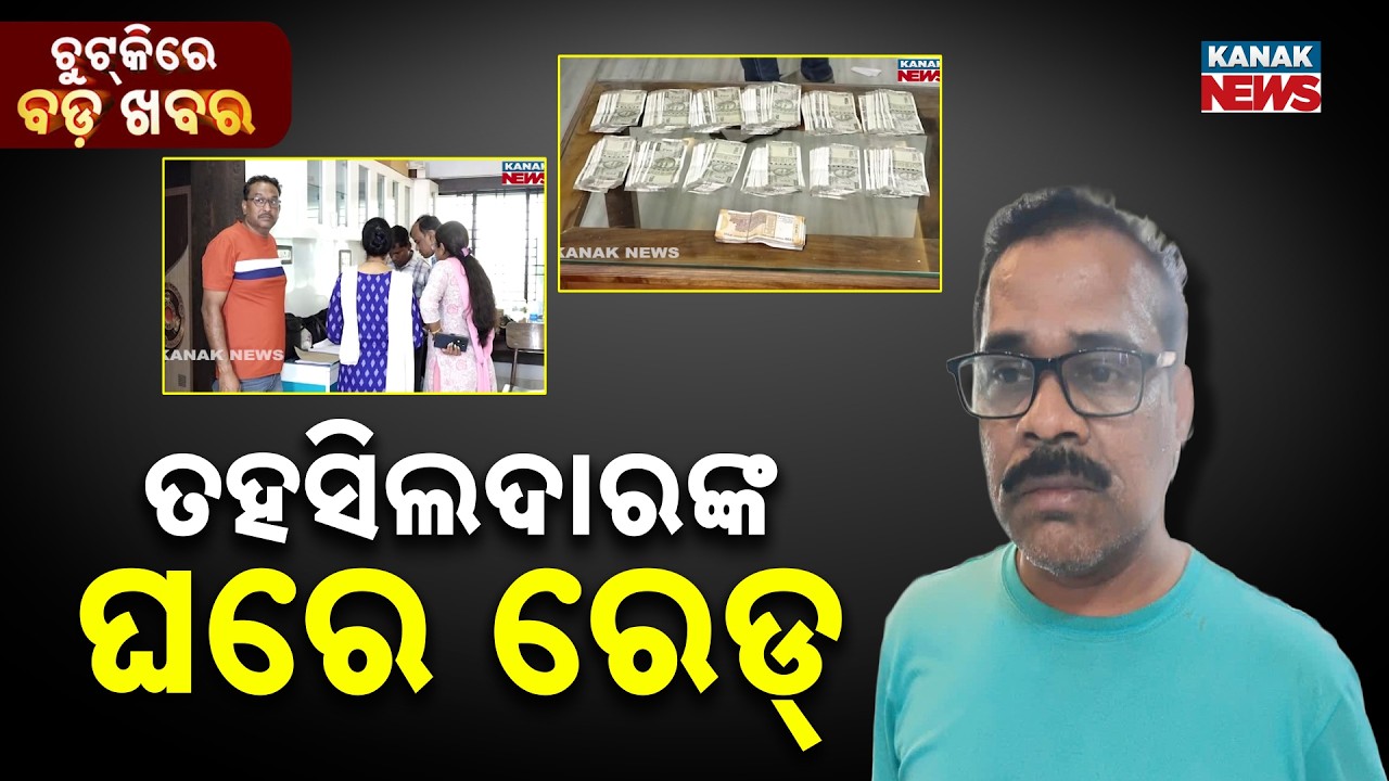 Chutkire Bada Khabar || 11th MARCH 2026 || 11AM Digital Bulletin || Kanak News