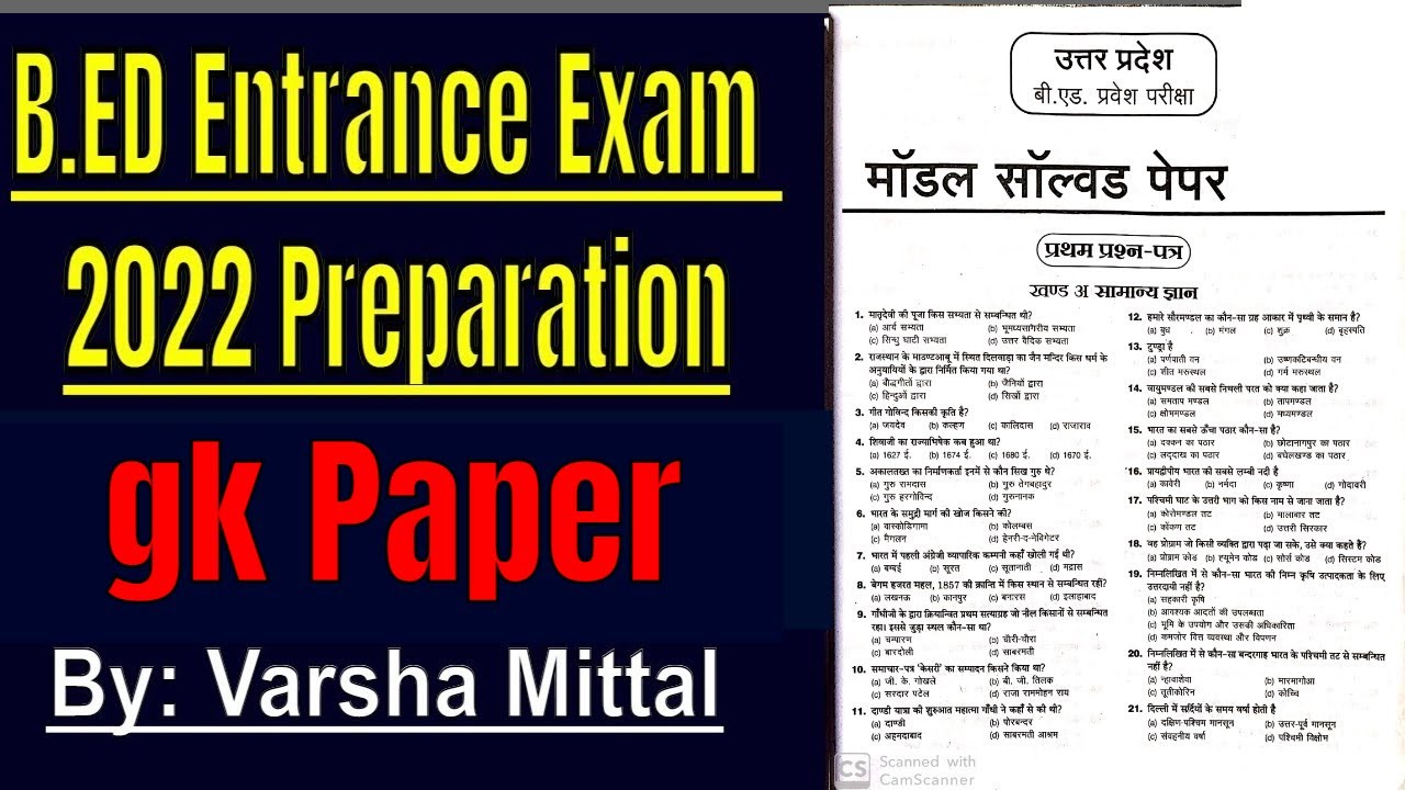 B.Ed Entrance Exam 2022 Preparation || B.Ed Entrance Exam 2022 Paper 1&2 || B.ED | My Commerce Info