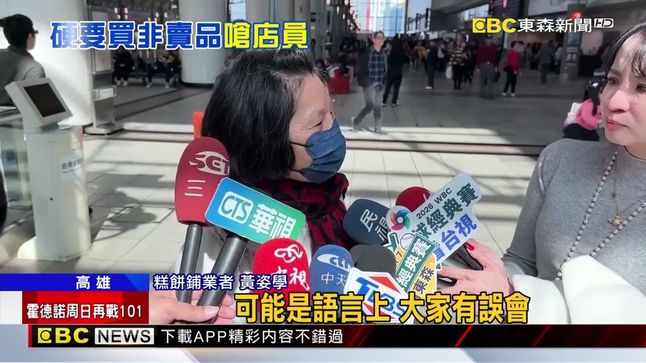 這也氣？ 男在糕餅舖要買公仔遭拒 斥責店員@newsebc