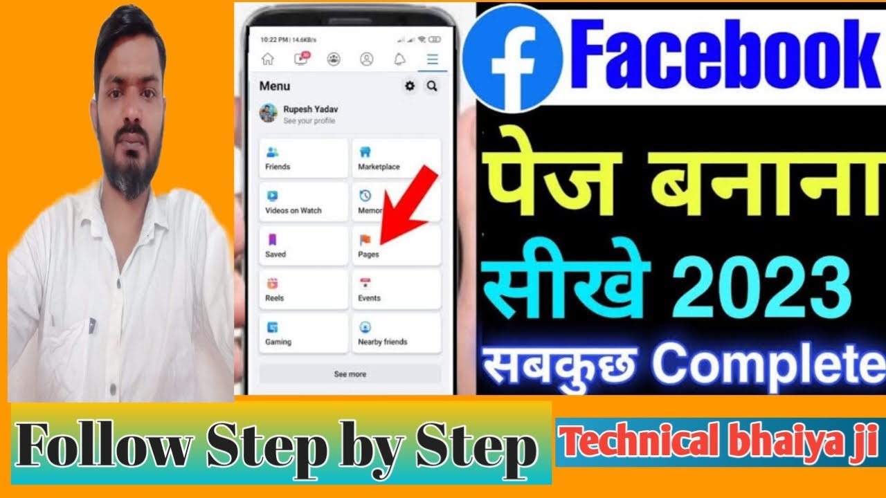 Facebook Page Kaise Banaye | How To Create Facebook Page | Facebook Se Paise Kaise Kamaye ?