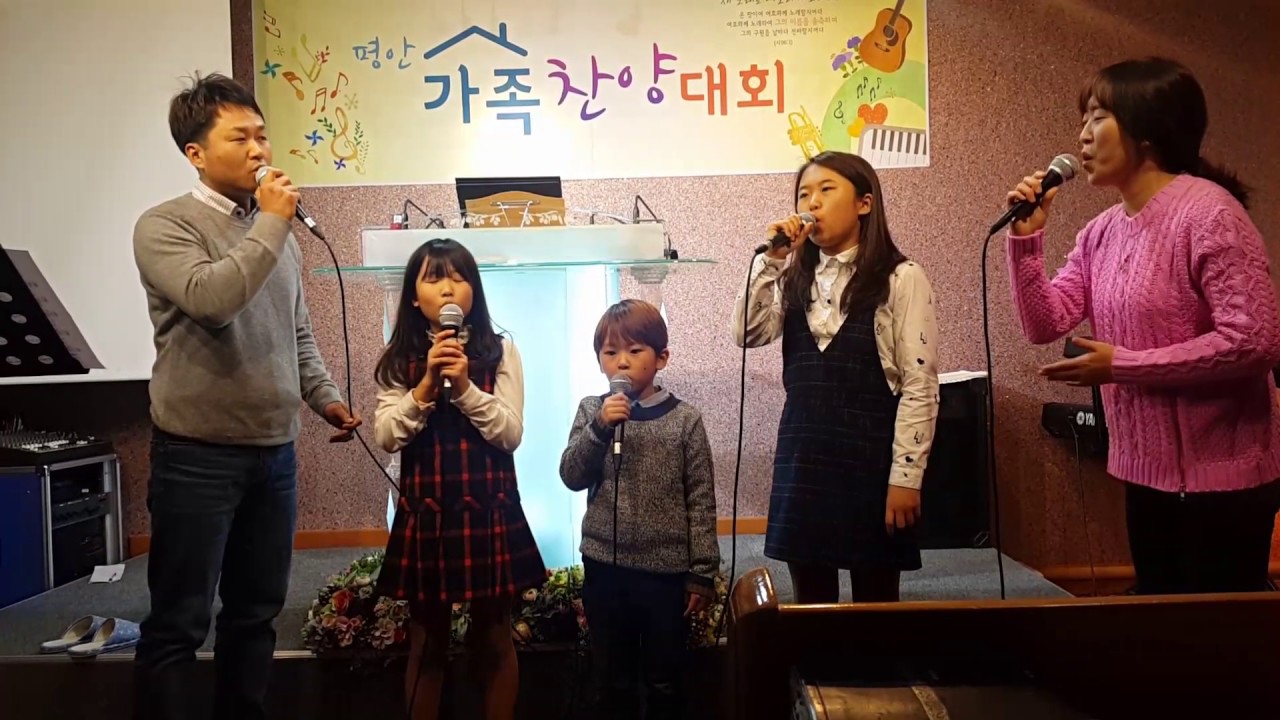 송구영신예배 가족찬양 '세상에서 가장 귀한 이야기'