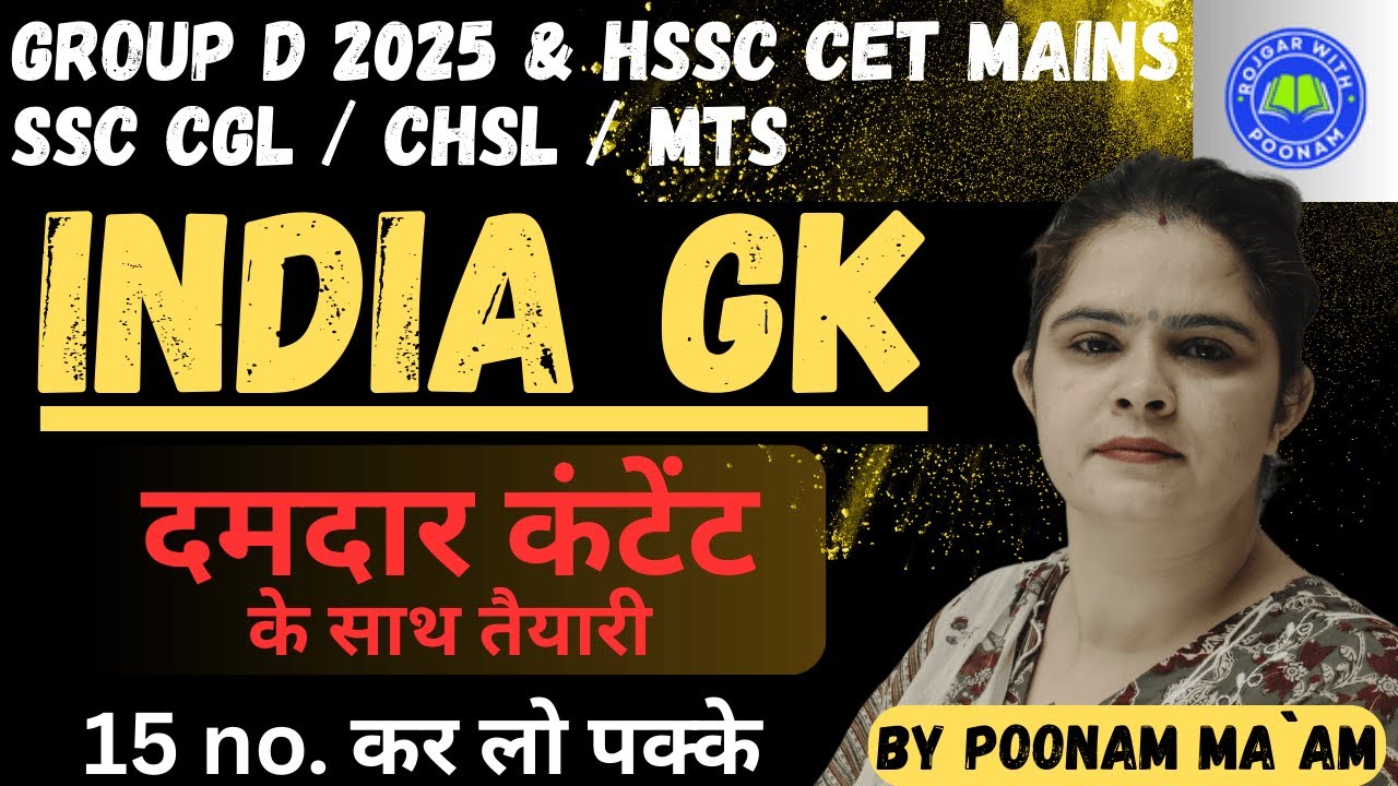 India GK for CET MAINS & GROUP D 2025 !! #cet #groupd #hssc #cetmains #hssccet #cetexam #ssc